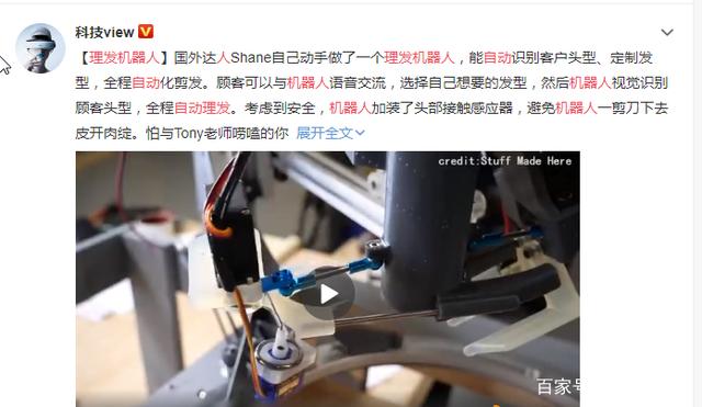 自动理发机器人的爆火与周立波的头发困局