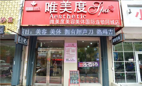 美容连锁店加盟好不好？多少钱？全面解析与店群科技新思路